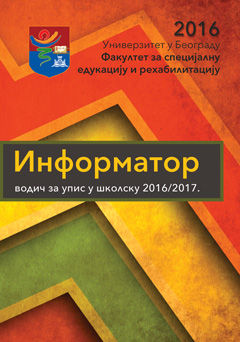 Informator vodič za upis u školsku 2016-2017. godinu
