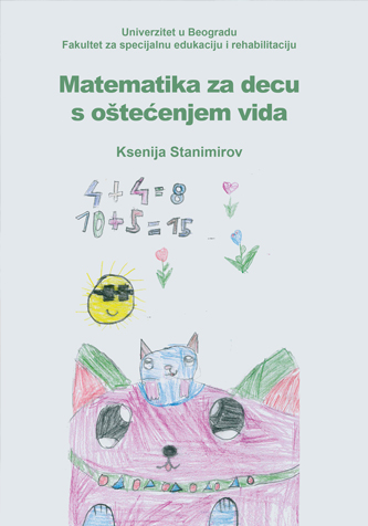 Обавештавамо вас да је штампана монографија: Математика за децу с оштећењем вида, ауторке доц. др Ксеније Станимиров