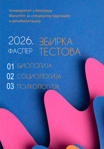 Zbirka testova iz biologije, psihologije i sociologije je dostupna u biblioteci