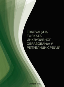 Evaluacija efekata inkluzivnog obrazovanja u Republici Srbiji